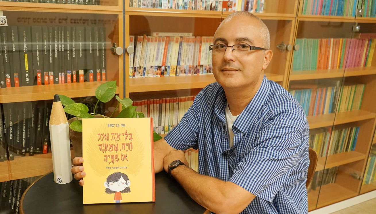 צילום: אבי אלוני