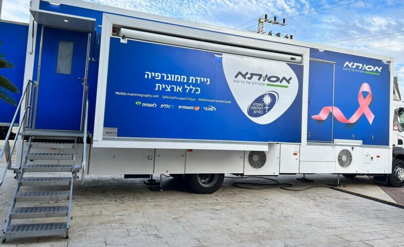 ניידת ממוגרפיה, צילום עיריית ראשון לציון