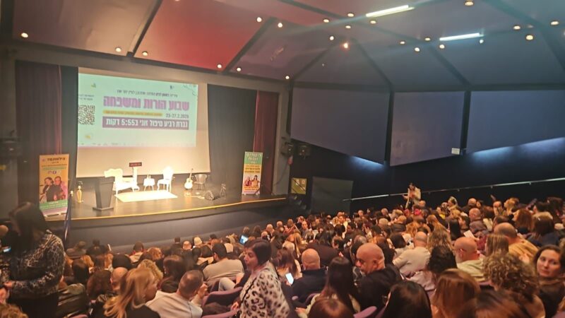 שבוע ההורות בראשון לציון צילום דוברות העירייה